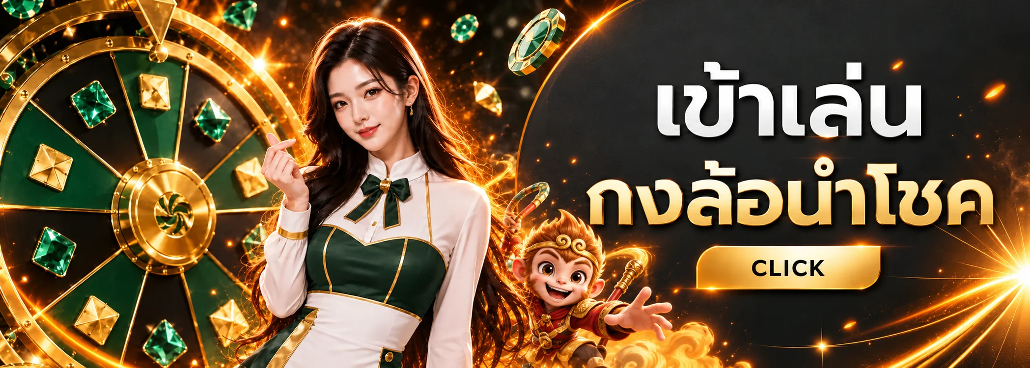 กิจกรรมกงล้อนำโชค RUAYDEE456