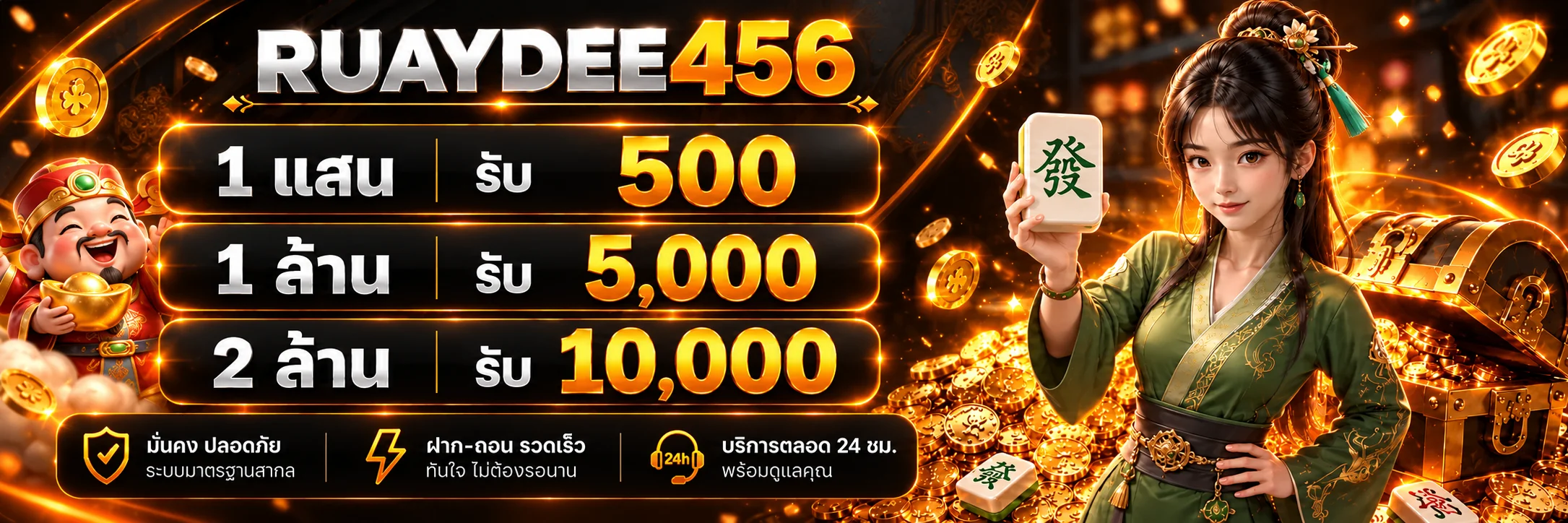 RUAYDEE456 เว็บหวยออนไลน์ ทางเข้า สมัคร และตรวจผล