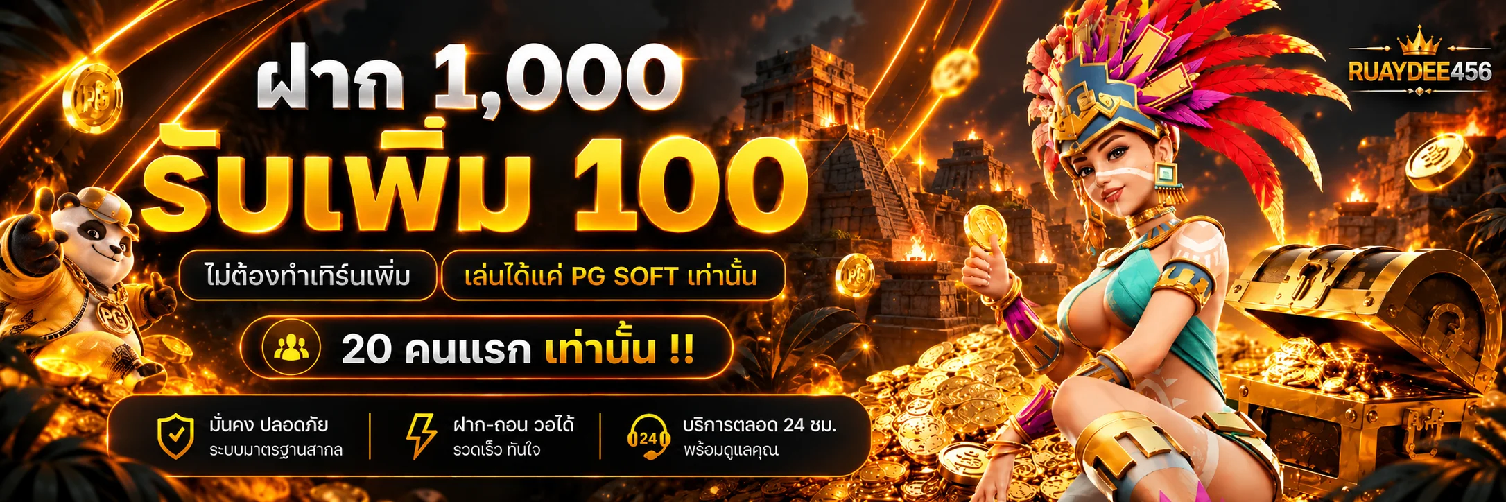 RUAYDEE456 เว็บหวยออนไลน์ ทางเข้า สมัคร และตรวจผล